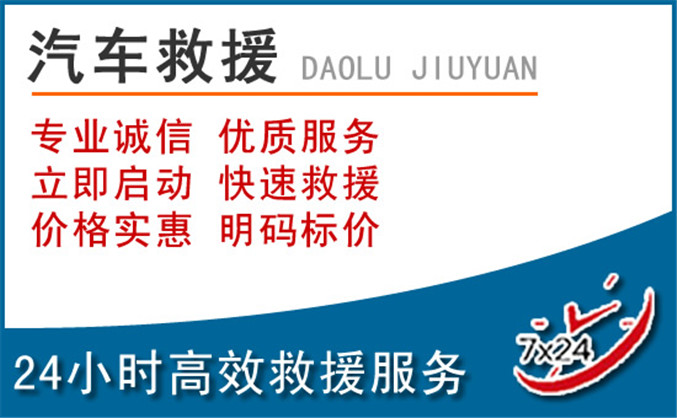 肃北汽车救援 肃北汽车救援